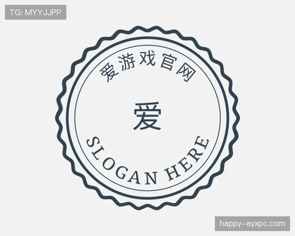 解读爱游戏